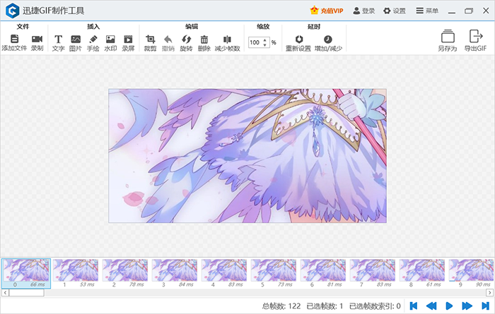 迅捷Gif制作工具v1.0.0.0