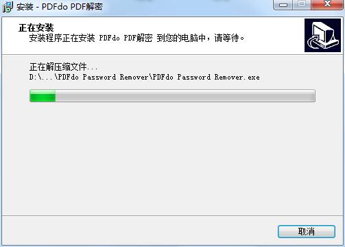 PDFdo Password RemoverV2.6