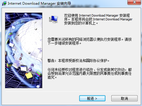 Internet Download ManagerV6.41