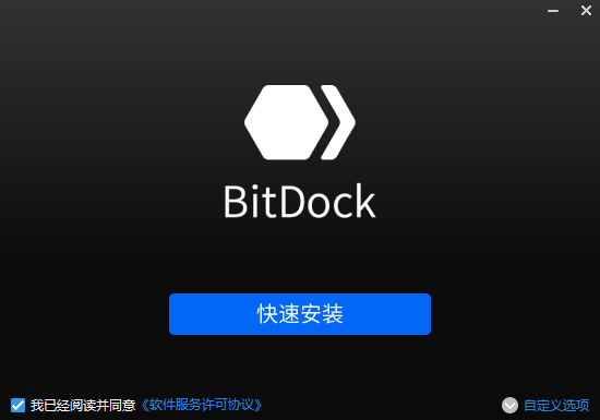 BitDockV2.0.5.0101