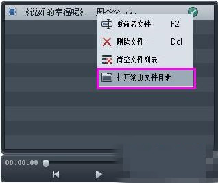 狸窝音轨合并工具v0.1.1.0