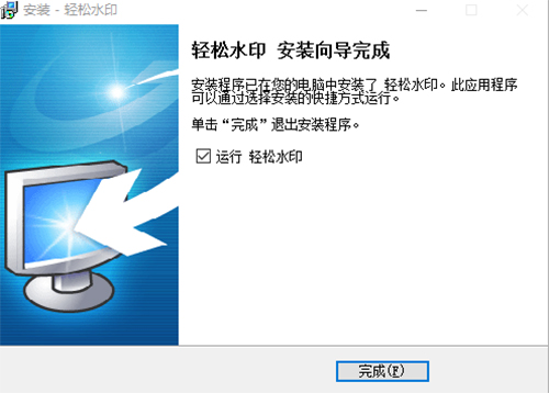 轻松水印v7.0.3