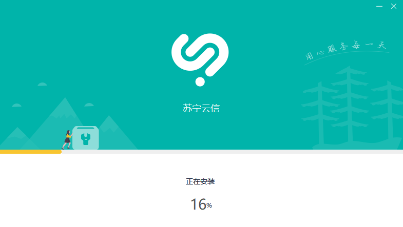 苏宁云信工作台v5.5.5.6