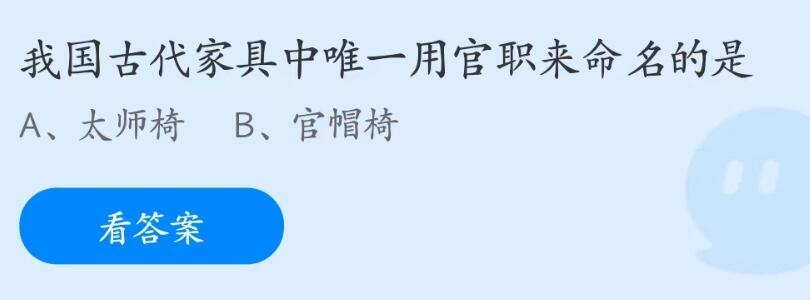 支付宝蚂蚁庄园5月5日问题答案