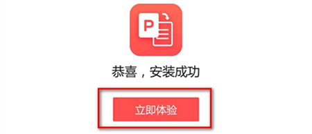 嗨格式PDF转PPT转换器v1.0.13.109