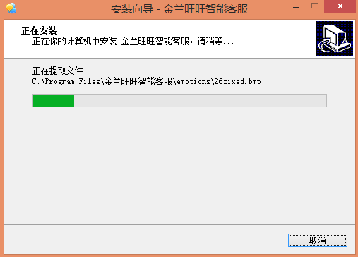 金兰旺旺智能客服v2.2.3