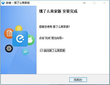 饿了么商家版v6.1.1