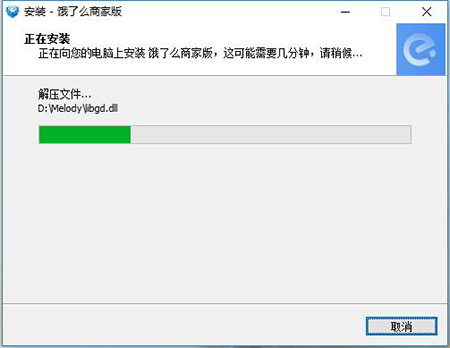 饿了么商家版v6.1.1