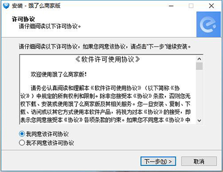 饿了么商家版v6.1.1