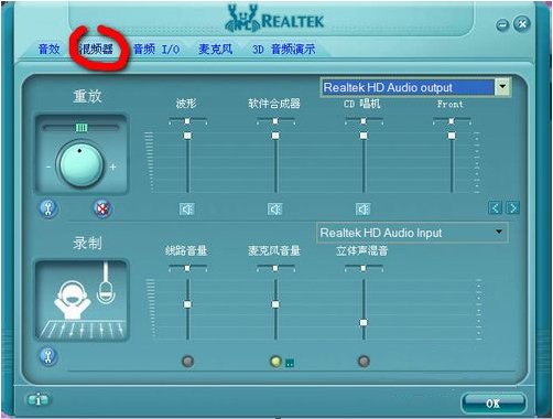 realtek高清晰音频管理器v2.11.15