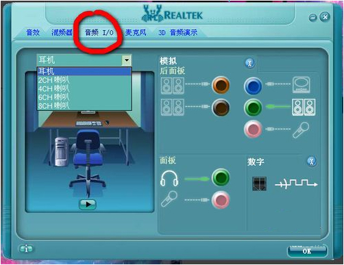 realtek高清晰音频管理器v2.11.15