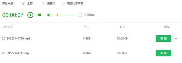 qve音频剪辑v1.8.1