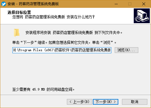 药客药店管理系统1.0.1