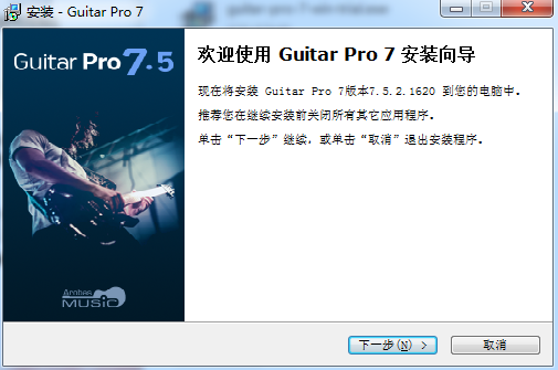 Guitar ProV7.5.1