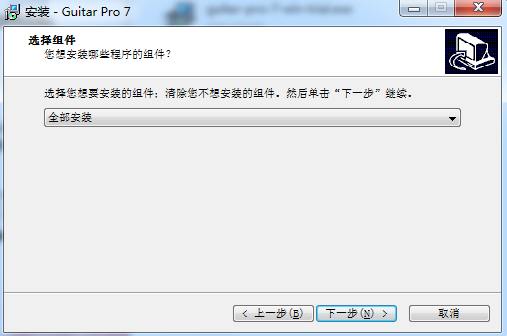 Guitar ProV7.5.1
