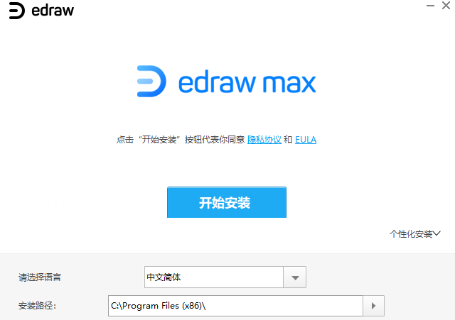 亿图图示v10.5.2