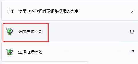 Win11怎么调亮度