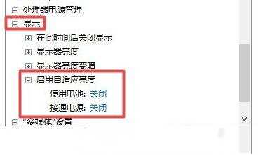 Win11怎么调亮度