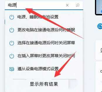 Win11怎么调亮度