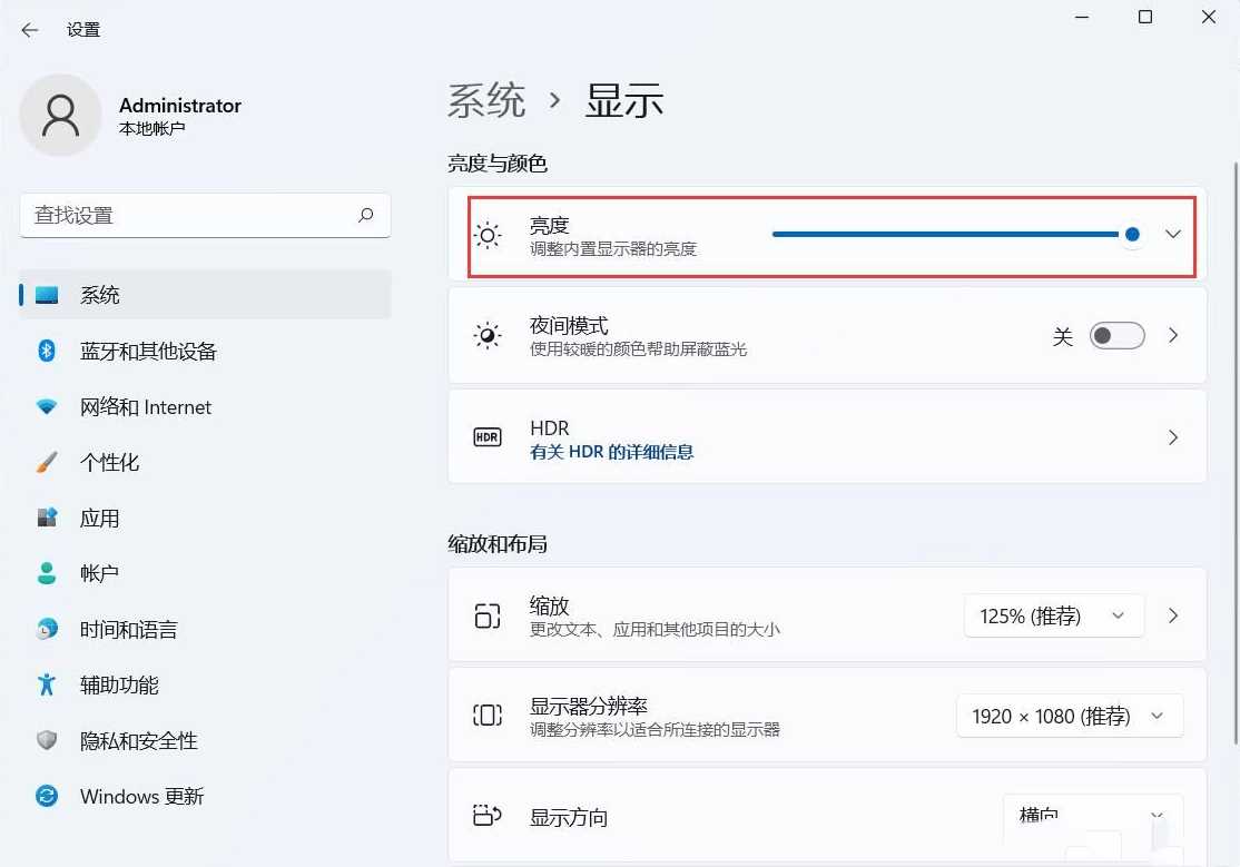 Win11怎么调亮度