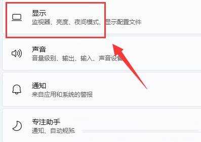Win11怎么调亮度