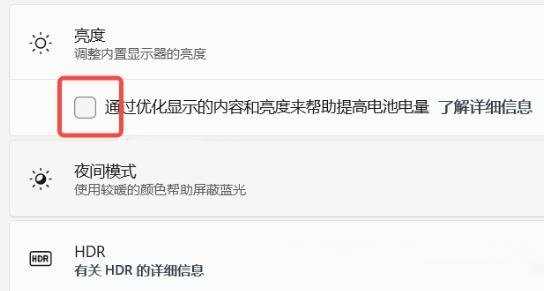 Win11怎么调亮度