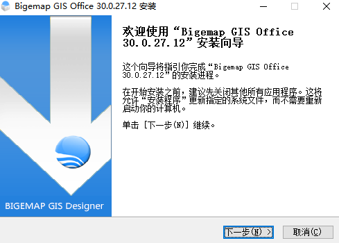 BIGEMAP GIS OfficeV30.0.27.12