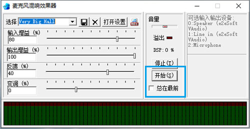 麦克风混响效果器v1.0.0.1