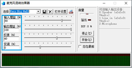 麦克风混响效果器v1.0.0.1