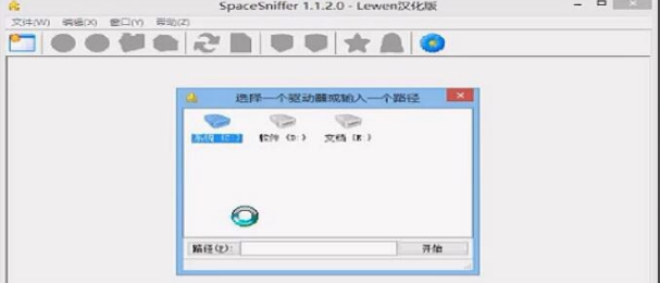 SpaceSniffer汉化版v1.3.0.2