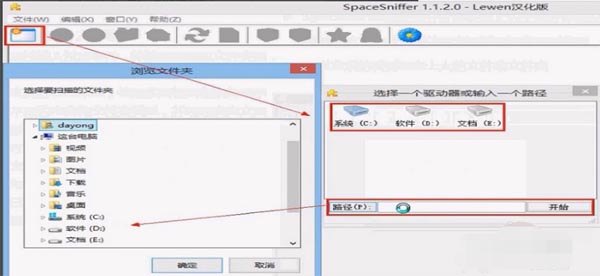 SpaceSniffer汉化版v1.3.0.2