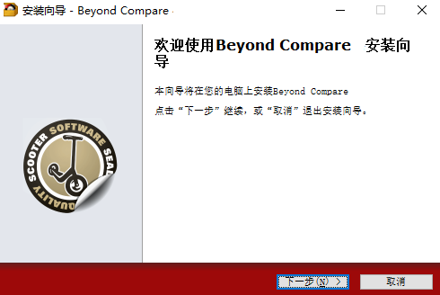 beyond compare4v4.4.4.27058