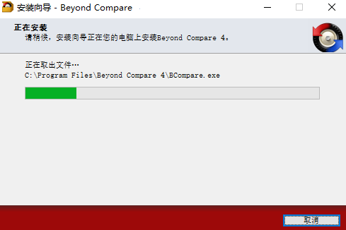 beyond compare4v4.4.4.27058