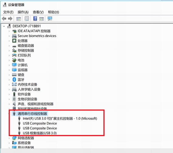 usb3.0驱动win7版v3.0