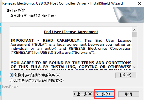 usb3.0驱动win7版v3.0