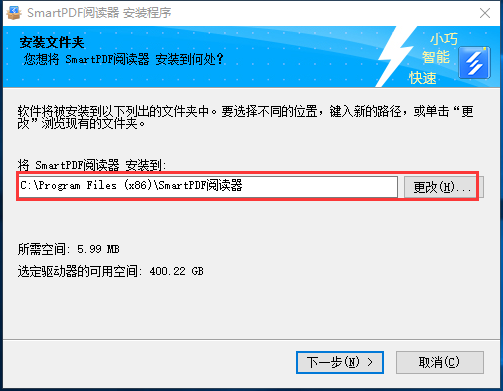 SmartPDF阅读器v1.5.1