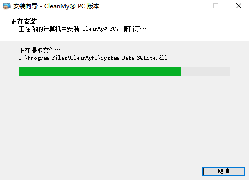 CleanMyPCv1.12.2.217