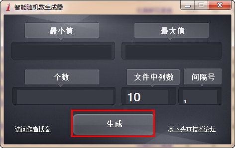 智能随机数生成器v4.1.0.0