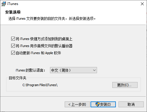iTunes电脑版V12.12.8.2