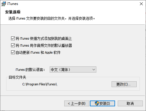 iTunes电脑版V12.12.9.4