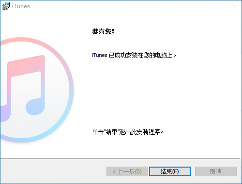 iTunes电脑版V12.12.8.2
