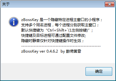 zBossKeyV0.4.6.2.0