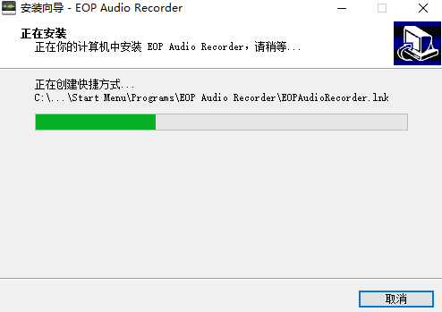 EOP录音大师v1.0.12.2