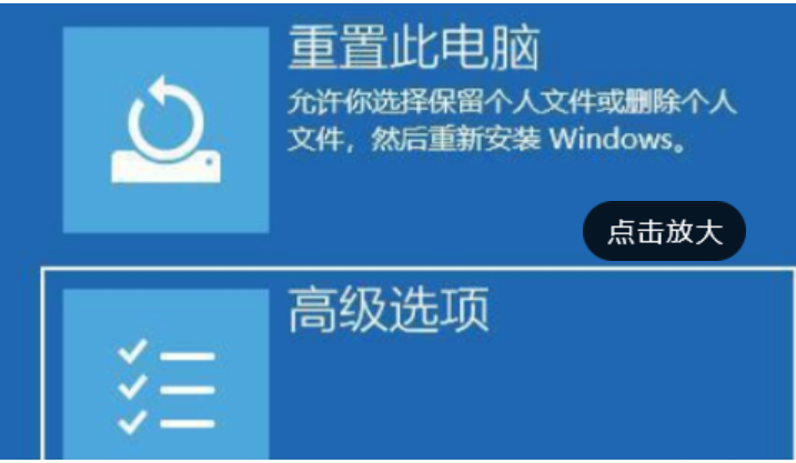 win11开机黑屏进不去桌面