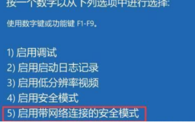 win11开机黑屏进不去桌面