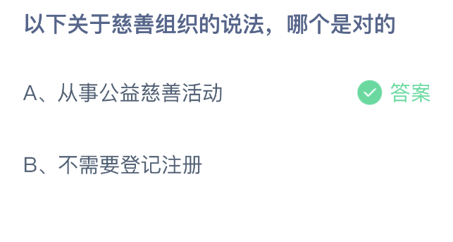 支付宝蚂蚁庄园5月15日答案最新