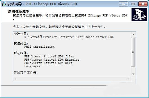 PDF XChanger ViewerV2.5.322.8