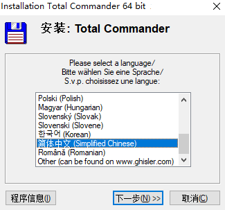 Total CommanderV10.52