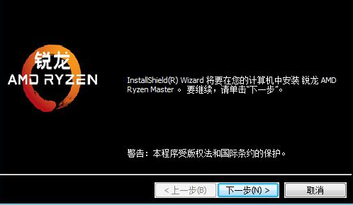 AMD Ryzen MasterV2.0.2.1271