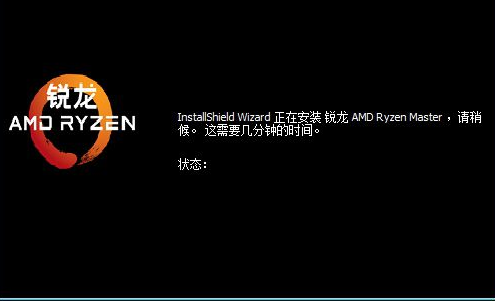AMD Ryzen MasterV2.0.2.1271